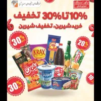 استخدام نیرو آقا در فروشگاه زنجیره ای شیرین عسل