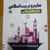 کنکور انسانی فرهنگیان