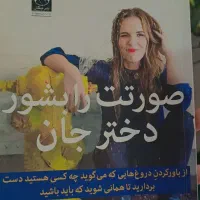 3 عدد کتاب نو کاملا تمیز|کتاب و مجله ادبی|نیشابور, گنبد سبز|دیوار