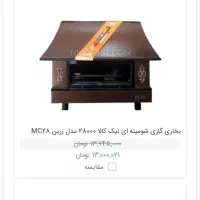 بخاری نیک کالا طرح شومینه