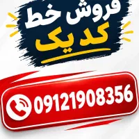 سیمکارت کد ۱