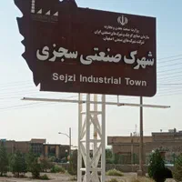 تاکسی تلفنی سپاهان