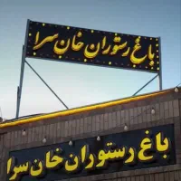 استخدام سر آشپز