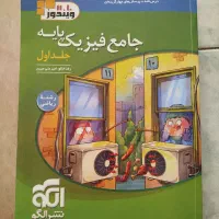 کتاب آموزشی