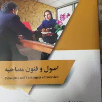 کتابهای دانشگاهی علمی کاربردی رشته روابط عمومی