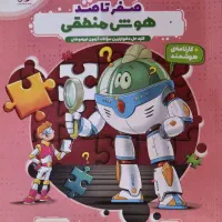 کتاب تست هوش منطقی هایلایتر
