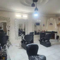 سالن زیبایی همراه با تجهیزات
