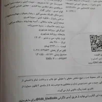 کتاب کار هفتم|کتاب و مجله آموزشی|مرودشت, فاز اول شهرک فرهنگیان|دیوار