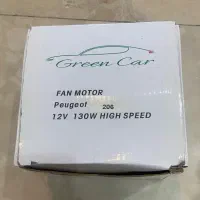 فن موتور 206 ، کاملا نو