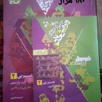 فرمول بیست تجربی وجزوه فیزیک قضاتی وزیست خیلی سبز|کتاب و مجله آموزشی|بناب, |دیوار