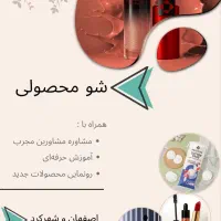 نمایشگاه محصولات برند لدورا و پریستیو