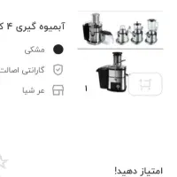 آبمیوه گیری ۴کاره الینور