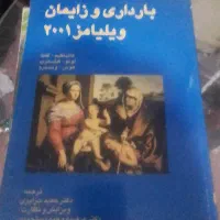 دیوان مختومقلی وچندکتاب توضیح المساعل|کتاب و مجله مذهبی|گرگان, |دیوار