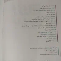 فرمول بیست گاج ریاضی یازدهم تجربی|کتاب و مجله آموزشی|اهواز, زیتون کارگری|دیوار