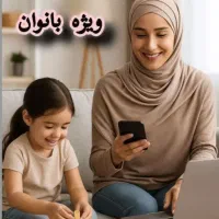 استخدام بانوان سرزمینم