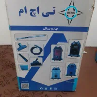 جاروبرقی THM نو و پلمپ، قیمت قطعی|جاروبرقی، جارو شارژی، بخارشو|فارسان, |دیوار