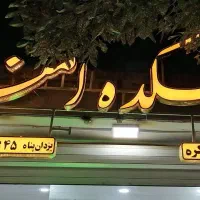 فروشگاه درب کرکره، جک پارکینک، دوربین