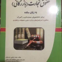 کتاب رشته مدیریت حسابداری فنی مهندسی برقکتالها|کتاب و مجله ادبی|مشهد, کوی سیدی|دیوار