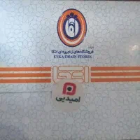 بن کارت ده میلیونی اتکا