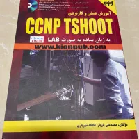 ۱۰ جلد کتاب تخصصی شبکه ( سیسکو/مایکروسافت)|کتاب و مجله آموزشی|تهران, جنت‌آباد جنوبی|دیوار