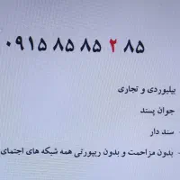 خط رند