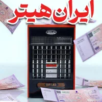سلام هیتر. گازی فندارمسجدی بیمارستان اقساط  ونقد