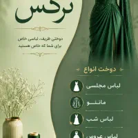 نیازمند چرخکار خانم