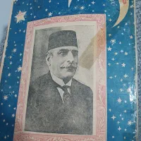 جزوه های روزانه دوران پهلوی هفتادسال پیش