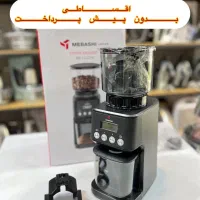 اسیاب قهوه 2292 اسیاب برقی مباشی 180W گارانتی