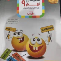 کتاب کمک درسی مبتکران