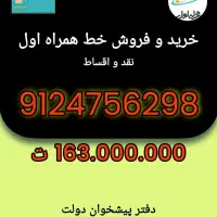 9124756298  پیشخوان دولت