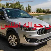 فروش فوری اطلس GL