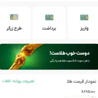 کد دعوت  من رو  توملی گلد بزن ۳ دقیقه ۵۰تومن بگیر