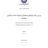 تایپ ترجمه ویراستاری پاورپوینت مقاله پایان‌نامه|خدمات رایانه‌ای و موبایل|شیراز, دکتر حسابی|دیوار