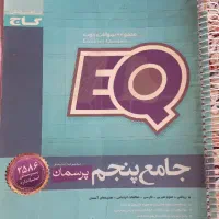 کمک درسی پایه ششم