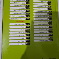 سی دی آموزشی پایه سوم دبستان فارسی ، علوم ، ریاضی|کتاب و مجله آموزشی|شیراز, جانبازان|دیوار