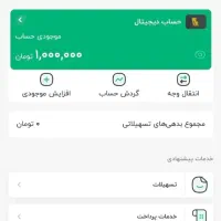 دریافت رایگان هدیه یک ملیونی و دریافت پاداش100تومن