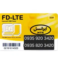 فروش خط ایرانسل ۲۰ ۲۰