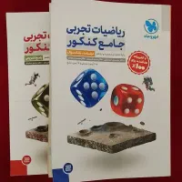 ریاضی جامع مهروماه کنکور 1404