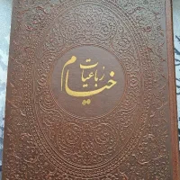 رباعیات خیام چهار زبانه صفحات گلسه رنگی|کتاب و مجله ادبی|تهران, تهرانپارس جنوبی|دیوار