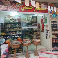 فروشنده خانم جهت کار آجیل و خشکبار