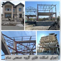 جوشکاری و اهنگری ، انواع پوشش سقف و نما،نجاری سقف|خدمات پیشه و مهارت|تنکابن, |دیوار