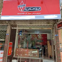نمایندگی بوتان تعمیر آبگرمکن و پکیج و نصب و فروش