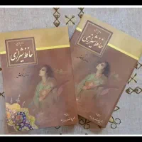 کتابهای ادبی هنری خوشنویسی|کتاب و مجله ادبی|اسلام‌شهر, باغ فیض|دیوار