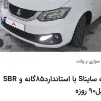 حواله سایناs