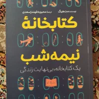 کتاب های نو با تخفیف|کتاب و مجله ادبی|قم, علی آباد سعدگان|دیوار