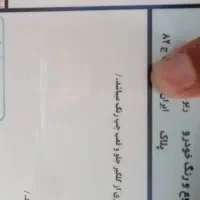 ریو 87 معلمی