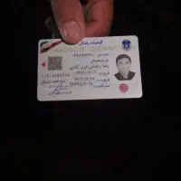 مدارک گم شده