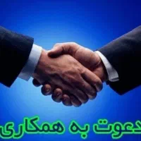 استخدام بازاریاب تمامی شهرهای استان هرمزگان