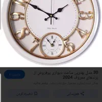 ساعت ۶ ماهه خریدن برا جهیزیه ۱۸۰۰ خریدم